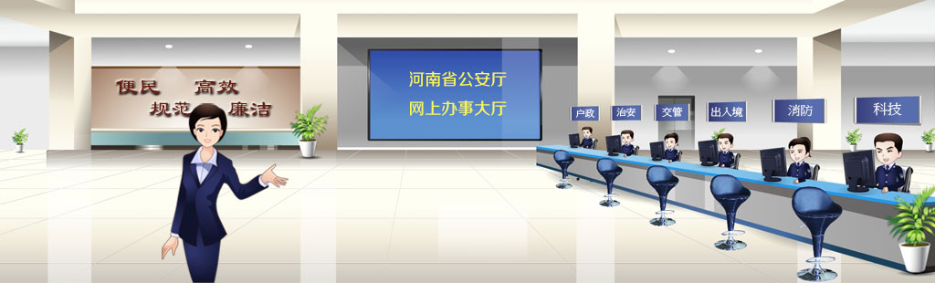 互联网+政务服务平台.jpg