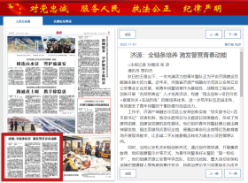 人民公安报丨济源：全链条培养 激发警营青春动能