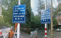 济源公安全力优化校园周边交通秩序