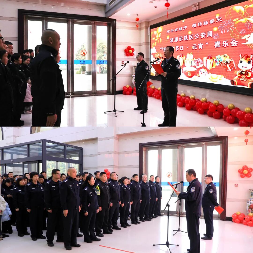 
                    守万家灯火，也共享此刻团圆——济源公安组织开展“我们的节日•元宵”  喜乐活动