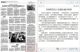 《人民公安报》刊文报道“济源交警规范无人快递车通行秩序”