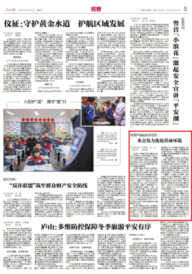 人民公安报丨济源产城融合示范区：多点发力优化营商环境