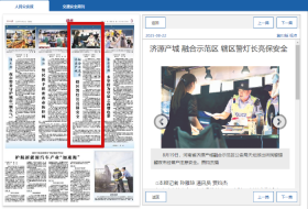 【人民公安报】济源产城融合示范区：辖区警灯长亮保安全